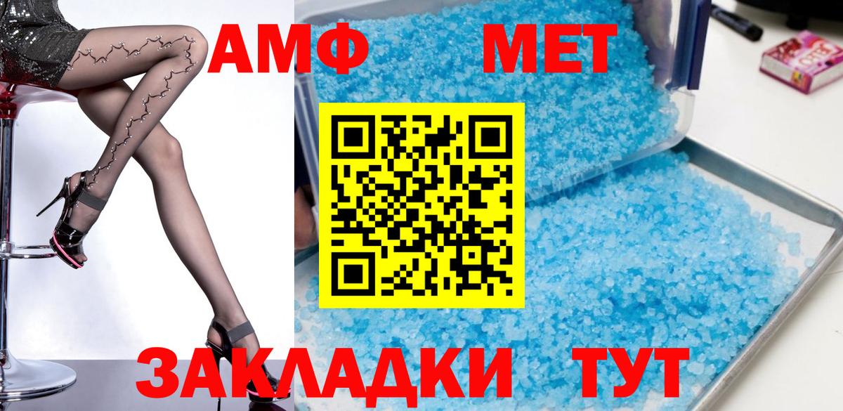 Amphetamine Premium Бор