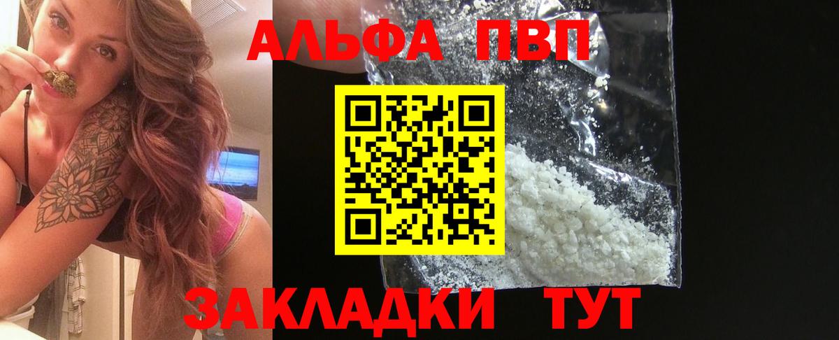 APVP Соль  APVP мука  Бор  A PVP  Вход с VPN  Alpha-PVP Crystall 