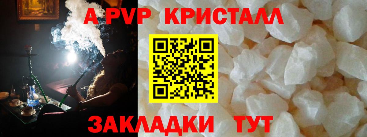 A PVP Соль Бор