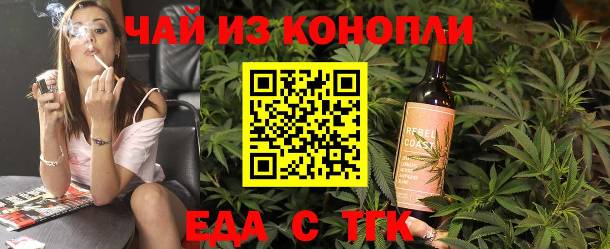 Бор  Cannafood конопля  Вход с VPN 