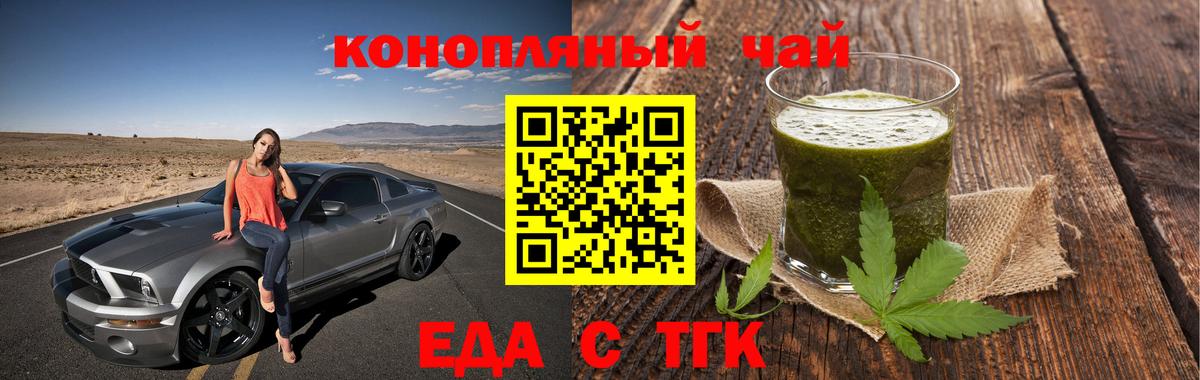 Cannafood конопля  Бор 