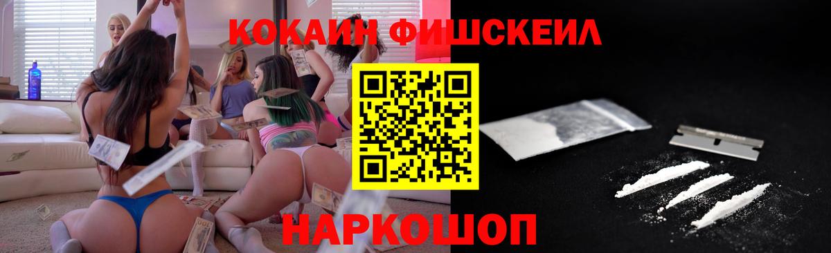 Бор  Кокаин 99%  Вход с VPN  Кокаин Fish Scale 