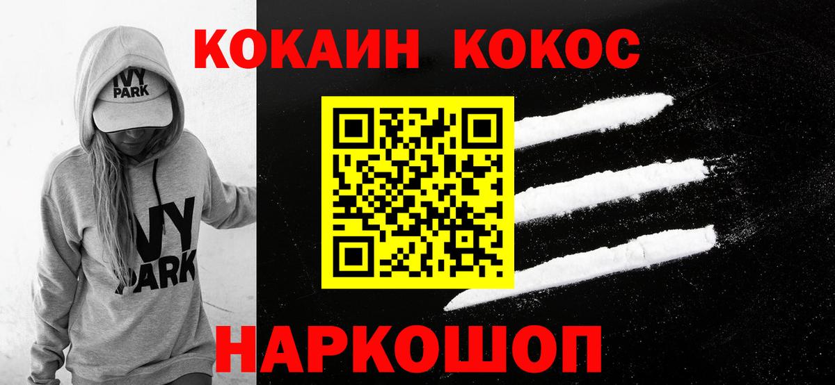 COCAIN 99%  Cocaine  Бор 