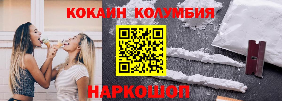 Кокаин Fish Scale Бор