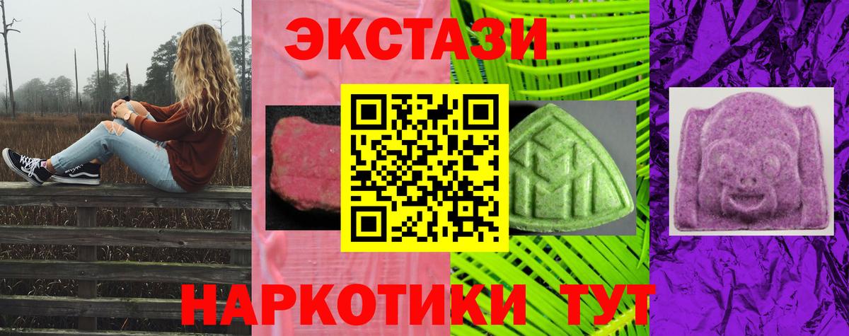 Экстази ешки Бор