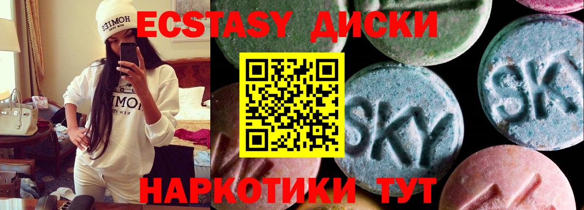 Ecstasy  Экстази ешки  ОМГ ОМГ ссылка  Экстази DUBAI  Бор 