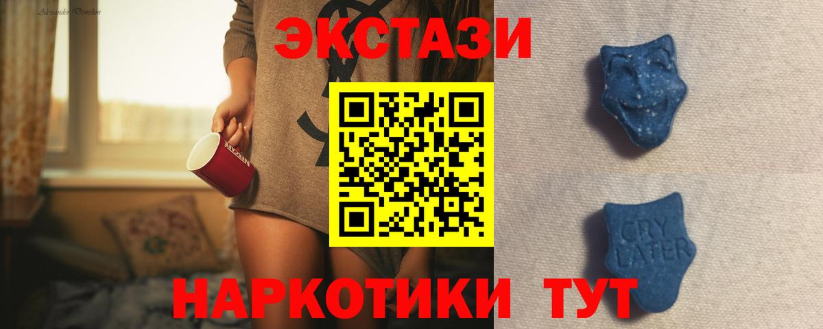 ЭКСТАЗИ DUBAI  Ecstasy Дубай  где купить наркоту  Бор  Вход с VPN 