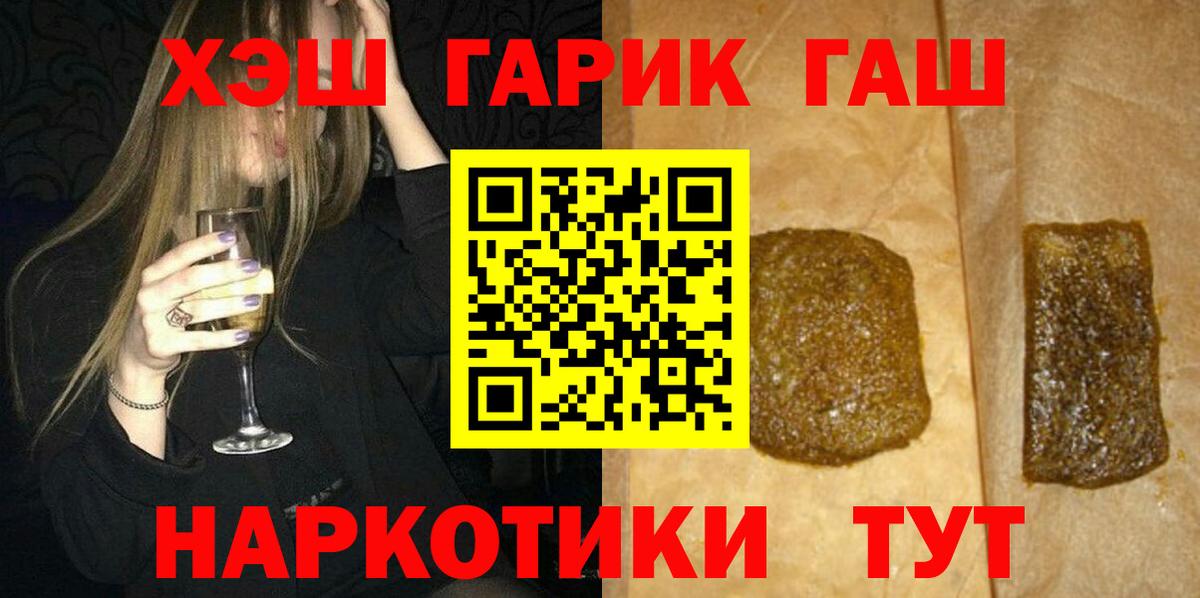 ГАШ Ice-O-Lator Бор