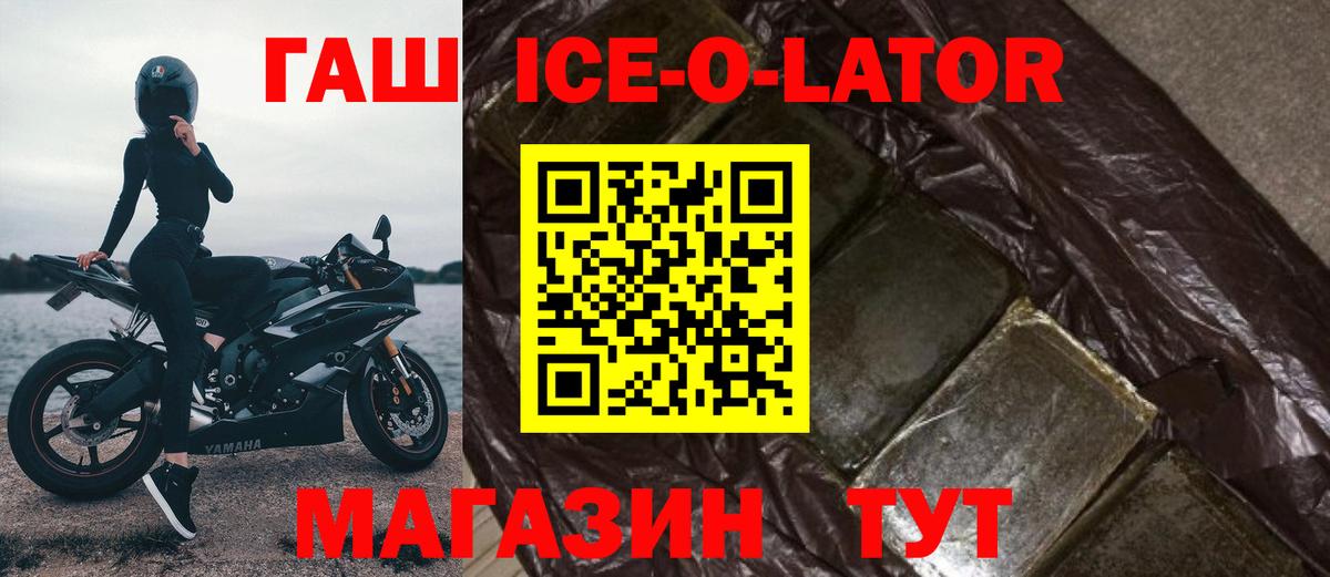 где купить наркотик  Бор  ГАШИШ убойный 