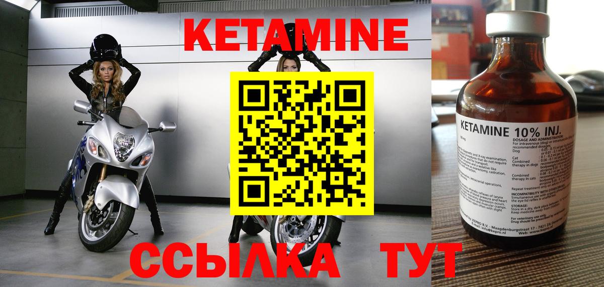 Бор  КЕТАМИН VHQ  Вход с VPN 
