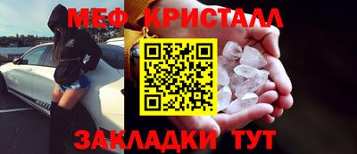 меф Магнитогорск