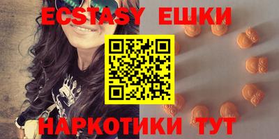 экстази Беслан