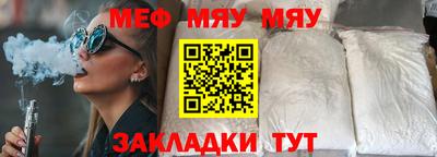 меф Магнитогорск