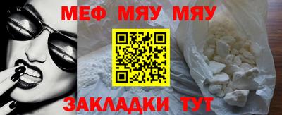 меф Магнитогорск