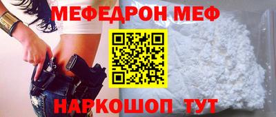 мефедрон Балашиха
