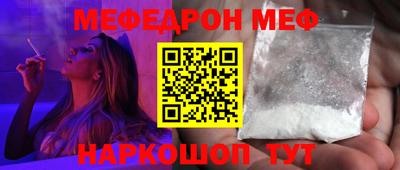 меф Магнитогорск
