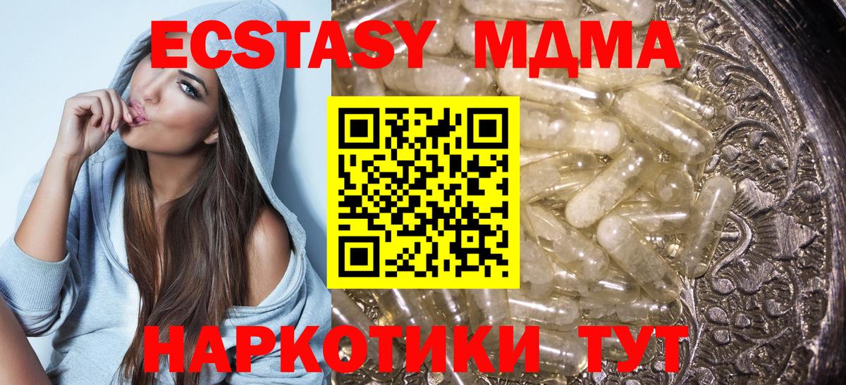 МДМА crystal  MDMA  МДМА VHQ  Бор  Вход с VPN 