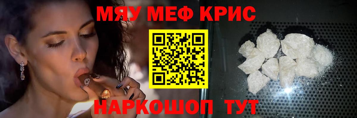 МЕФ кристаллы Бор