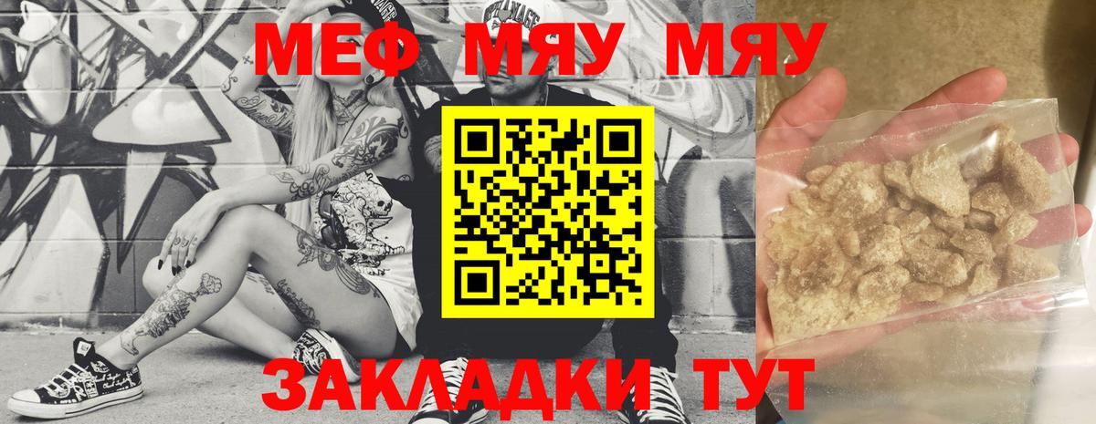 Меф  Вход с VPN  Бор  Меф кристаллы  МЯУ-МЯУ мука 