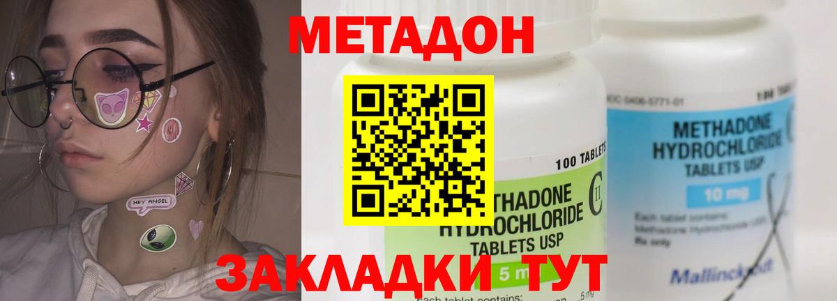 Метадон мёд Бор