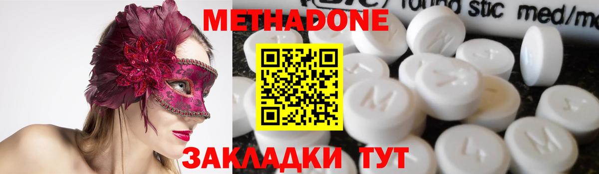 МЕТАДОН VHQ Бор