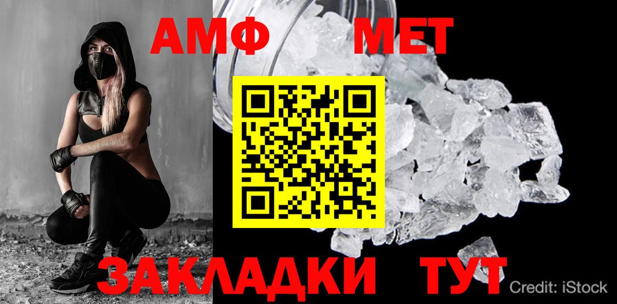 Первитин кристалл Бор