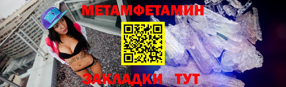 Бор  Метамфетамин витя  Вход с VPN 