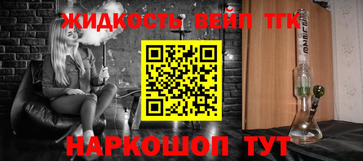 Дистиллят ТГК жижа Бор