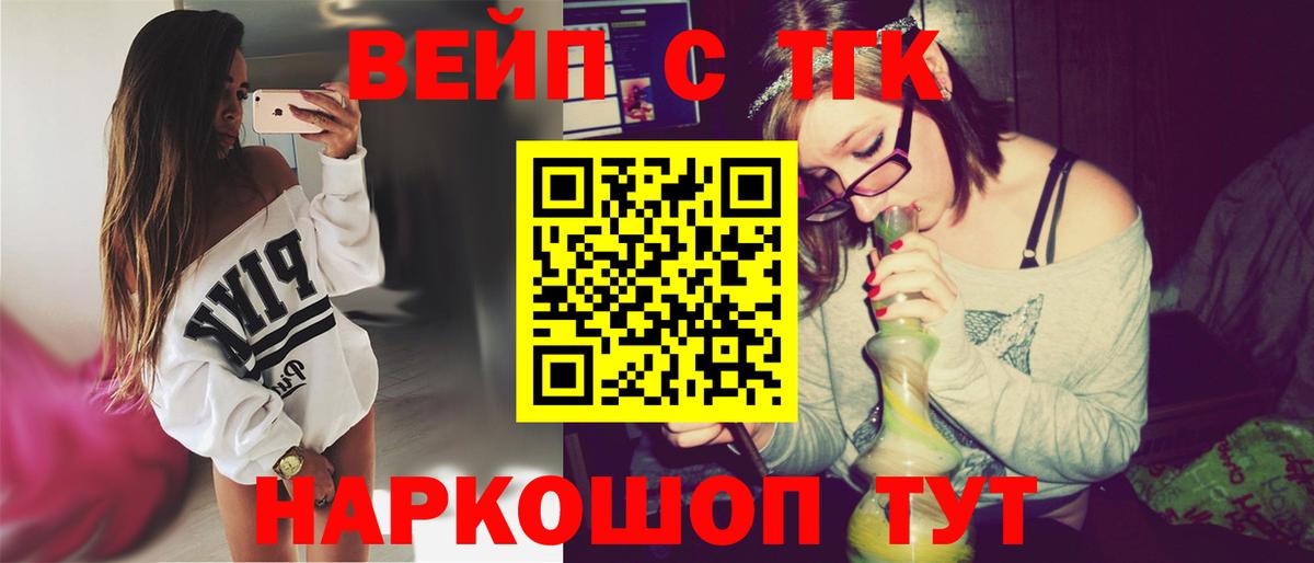 ТГК THC oil Бор