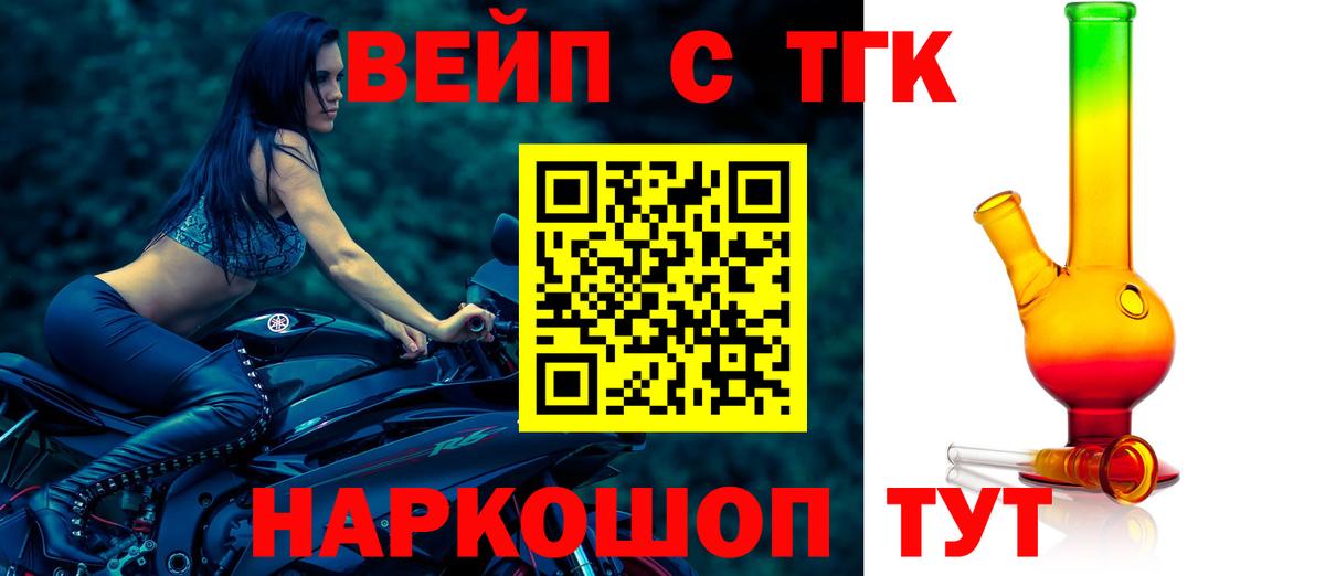 ТГК Wax  Вход с VPN  Дистиллят ТГК вейп с тгк  Бор 
