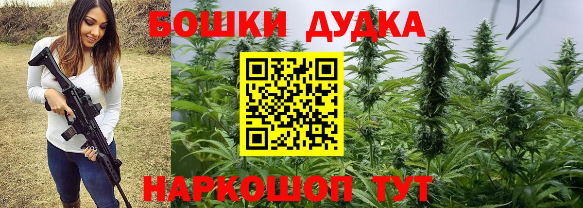 Шишки марихуана Ganja  Канабис VHQ  Вход с VPN  Бор 